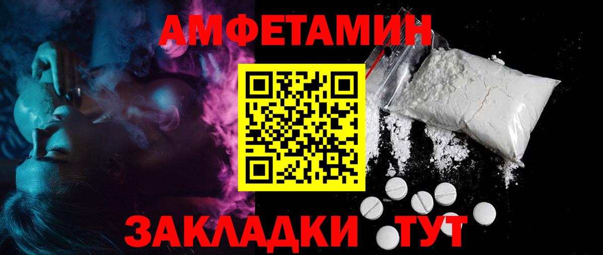 АМФ VHQ Зима