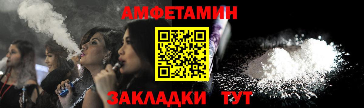 Зима  Amphetamine  Вход с VPN  АМФЕТАМИН 98%  АМФЕТАМИН 