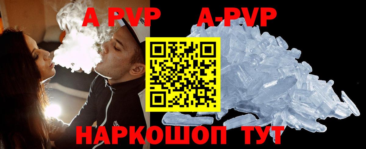 Альфа ПВП крисы CK  APVP Crystall  Вход с VPN  Зима 