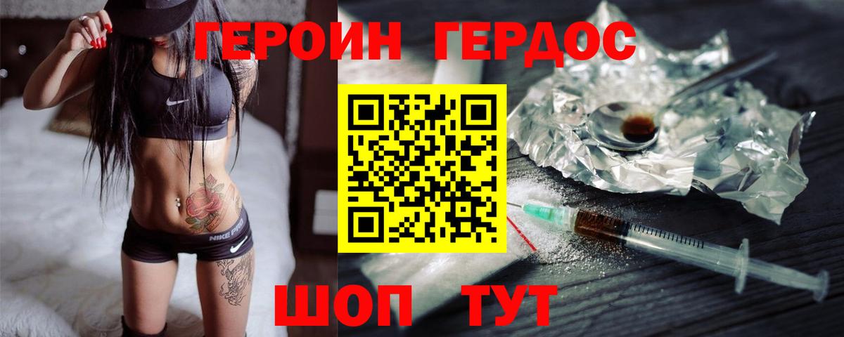 Зима  Героин  Вход с VPN  ГЕРОИН афганец 