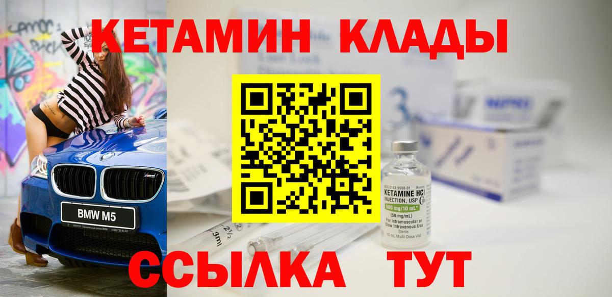 Зима  КЕТАМИН ketamine  Вход с VPN 