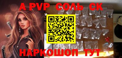 apvp Ливны