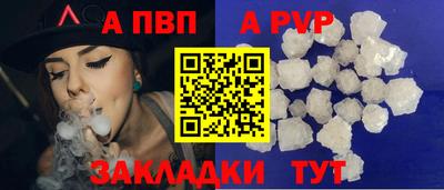 apvp Ливны