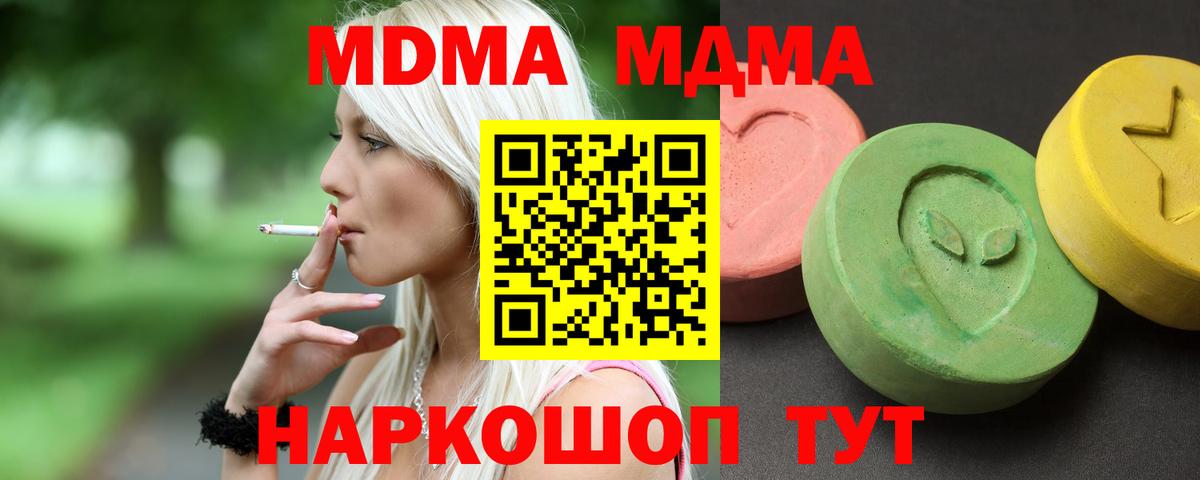 Зима  MDMA  Вход с VPN  MDMA VHQ  МДМА кристаллы 
