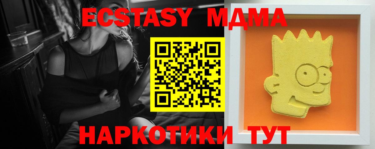 MDMA кристаллы Зима