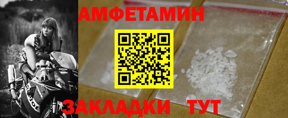 МЕТАМФЕТАМИН пудра  Вход с VPN  МЕТАМФЕТАМИН пудра  Зима 
