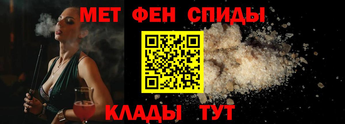 МЕТАМФЕТАМИН винт Зима