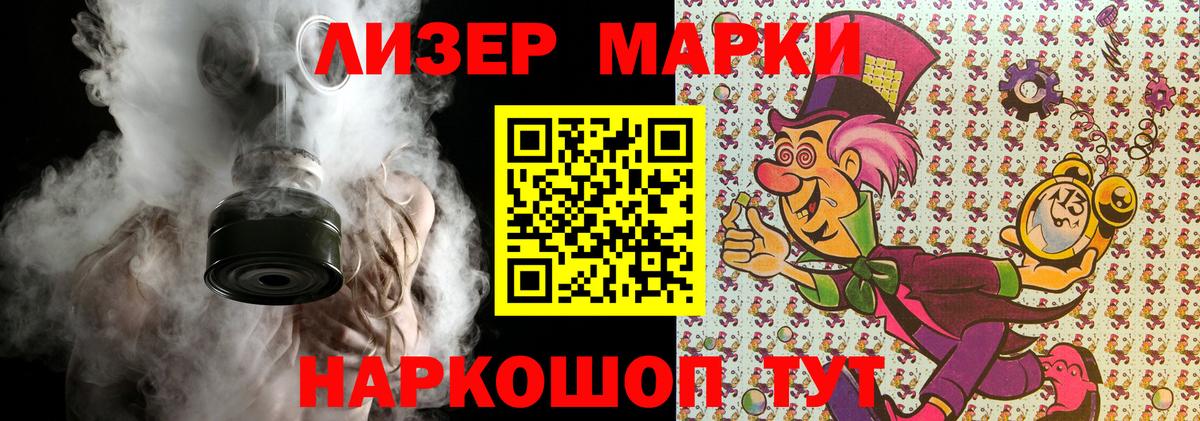Марки N-bome 1,5мг  Вход с VPN  Марки N-bome 1,5мг  Зима 